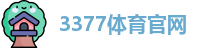 3377体育官网